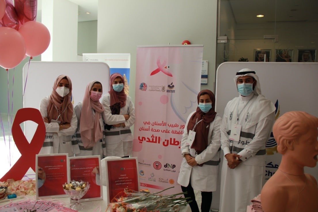 مشاركة كلية طب الأسنان بفعالية التوعية بسرطان الثدي بغرفة مكة التجارية كلية طب الأسنان جامعة